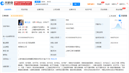 蔚來(lái)進(jìn)軍移動(dòng)科技市場(chǎng)，開(kāi)啟移動(dòng)終端設(shè)備銷(xiāo)售新篇章