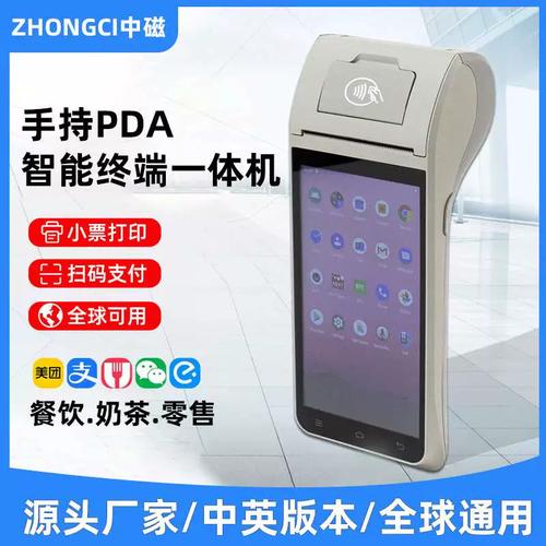 手持收銀機的智能化革新 二次開發、安卓系統與移動支付的深度融合