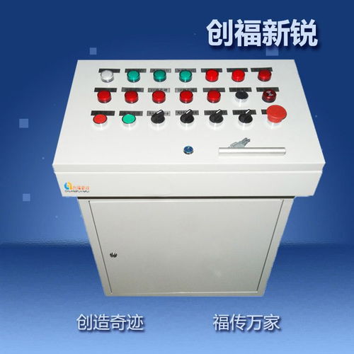 2017創(chuàng)福新銳產(chǎn)品 配電輸電設(shè)備操作臺(tái)與PLC自控系統(tǒng)的協(xié)同創(chuàng)新及移動(dòng)終端設(shè)備銷(xiāo)售新策略