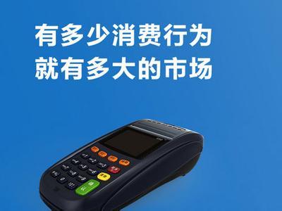 閃匯通手機POS機 操作省心，盈利輕松，開啟移動終端設(shè)備銷售新篇章